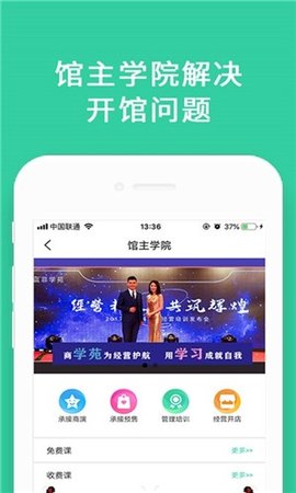 蓝菲学院