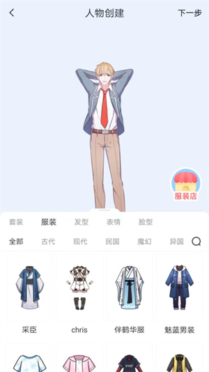 漫想世界app官方正版下载安装最新版手机