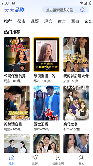 天天品剧v:1:0:0