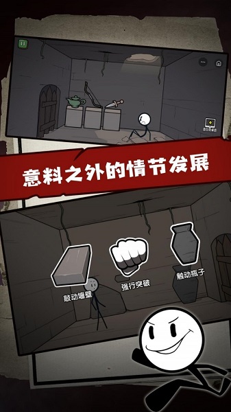 火柴人大逃亡2手机版  v1.0图3