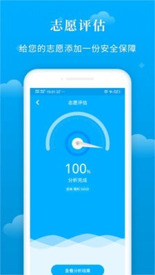 蝶变志愿填报指南  v3.1.7图1
