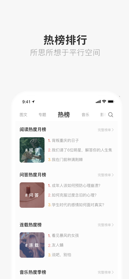 oneyg99aqqv227一个致敬韩寒  v2.0.8图1