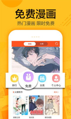 蜗牛漫画手机版下载官网免费观看