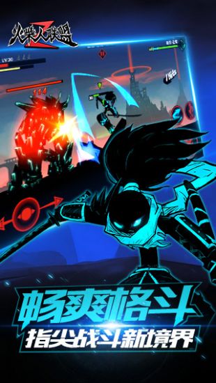 火柴人联盟12024  v1.17.1图2