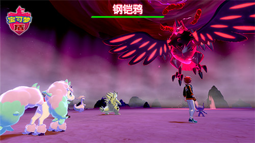 宝可梦剑盾手机版破解版下载  v5.0图3