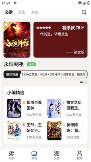 七番小说最新版免费阅读下载安装  v1.2.5图2