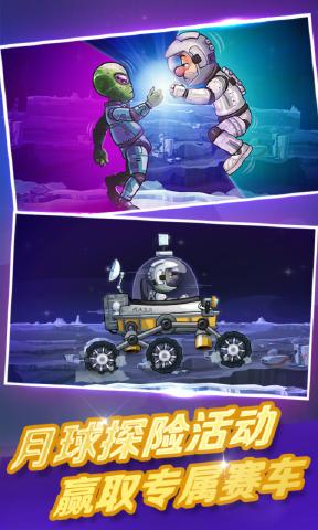 登山赛车2破解版下载内置菜单  v1.1图2