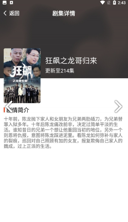 冲浪短剧app下载最新版苹果  v1.429图2