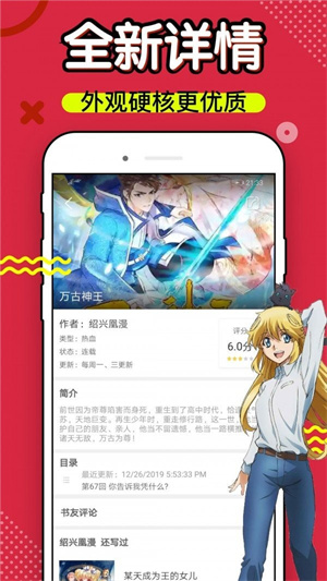 6漫画免费阅读(下拉式)六漫画官网武  v4.3图3
