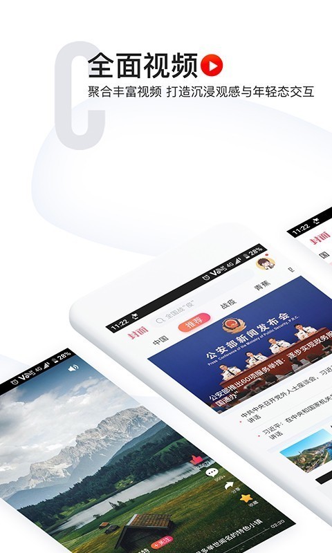 封面新闻手机版下载免费版安卓