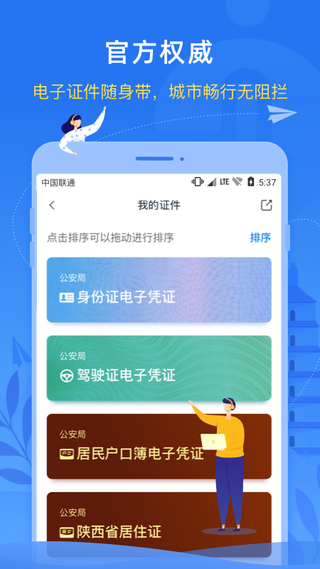 i西安  v2.2.0图2