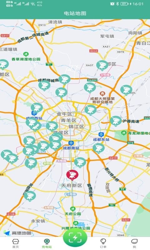 迅孚充电  v3.4.2图2