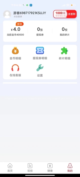 红瓜短视频手机版下载官网免费  v5.6.3图3
