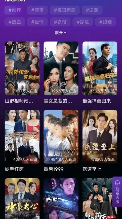 缤纷剧场软件下载官网手机版安装  v1.0.1图3