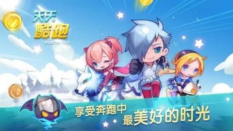 天天酷跑安卓版下载安装最新版  v1.0.43.0图3