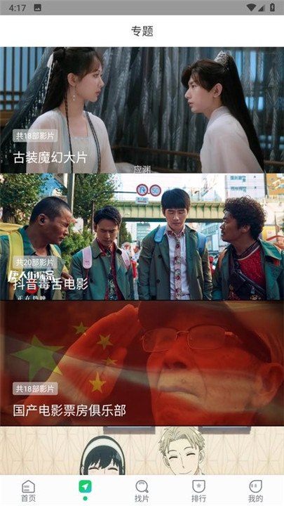 优选短剧最新版下载官网安装苹果版  v1.4.8图3