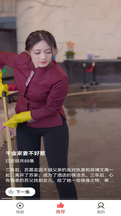 星河短剧手机版免费观看中文版下载安装