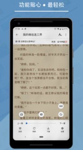 九五小说2024  v2.0图1