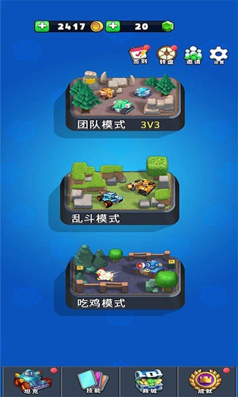 火力吃鸡王  v1.0.0图2