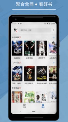 九五小说2024  v2.0图3