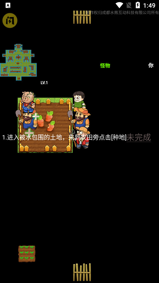 别惹农夫最新版破解版下载安装  v1.4.1图3