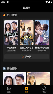 豆花短剧手机版下载官网免费  v2.0.0图4