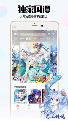 飒漫画官网飒漫画app下载