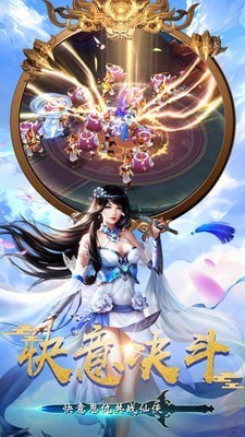 天行道之一剑永恒手机版  v2.0图2