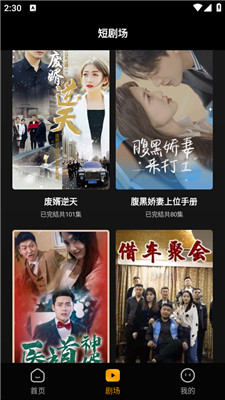 豆花短剧app下载安装最新版苹果  v2.0.0图3
