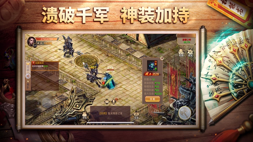 王城之路手游官网下载  v1.0.0图4