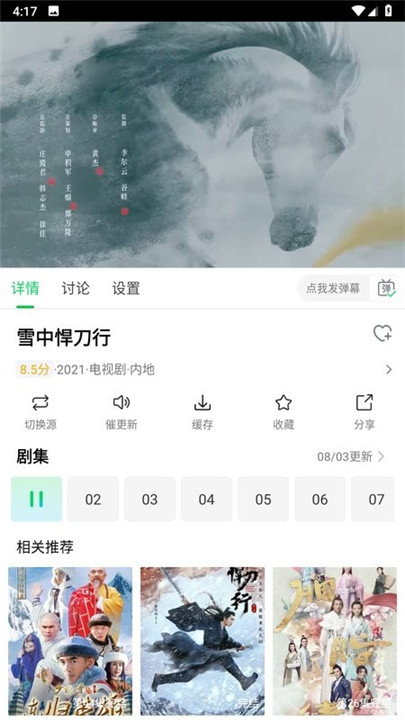 优选短剧app下载安装最新版本  v1.4.8图1