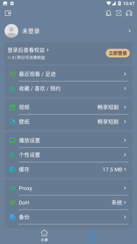 畅享短剧下载安装手机版免费观看