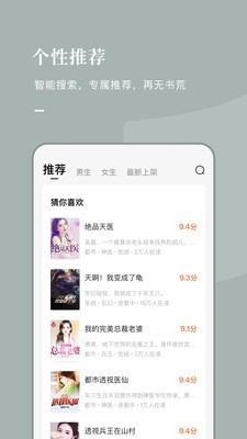 常读小说最新版在线阅读免费全文无弹窗