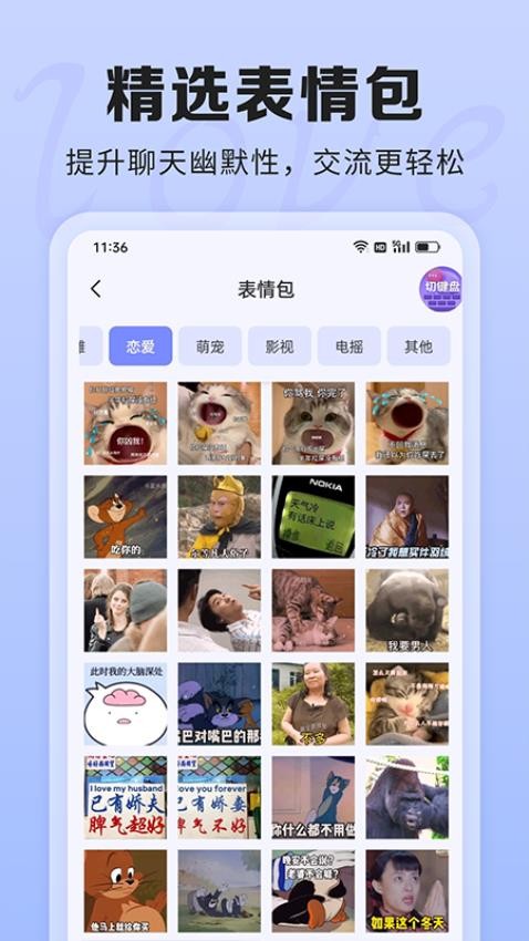 ai聊天话术手机版软件免费下载  v1.0.0图2
