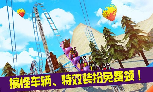 疯狂游乐园下载最新版下载
