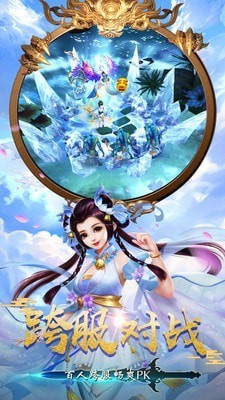 天行道之一剑永恒手机版