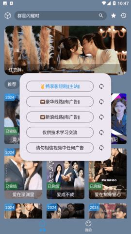 畅享短剧下载安装手机版免费观看  v1.22图3