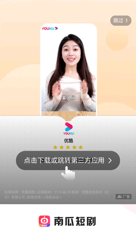南瓜短剧手机版下载免费安装官网