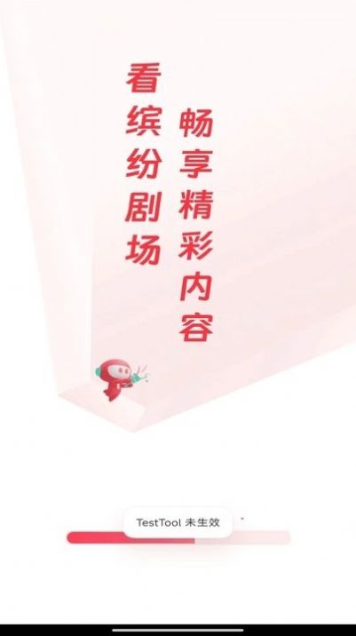 缤纷剧场红包下载安装手机版苹果版免费  v1.0.1图2