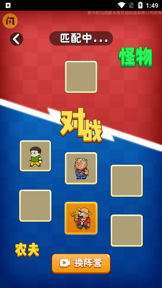 别惹农夫安装下载  v1.4.1图1