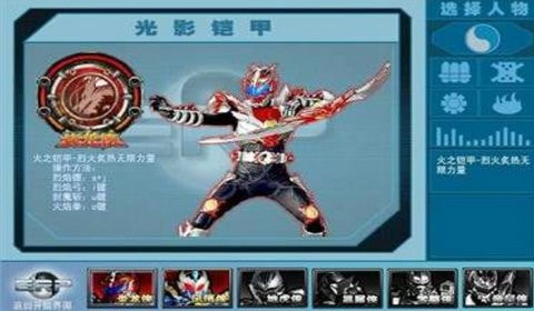 铠甲勇士激斗传最新版  v1.1.7图3
