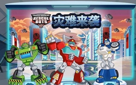 变形金刚灾难来袭2022  v1.3图1