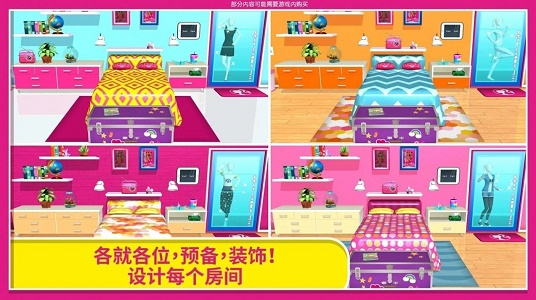 芭比之梦想豪宅游戏2023