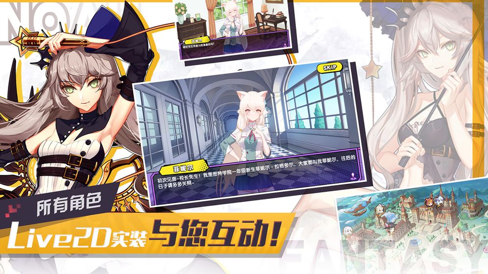 诺亚幻想单机破解版下载中文最新  v1.1.32图2