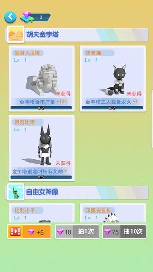建造大亨手游