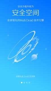 LBE安全大师免root版  v6.1.2562图4