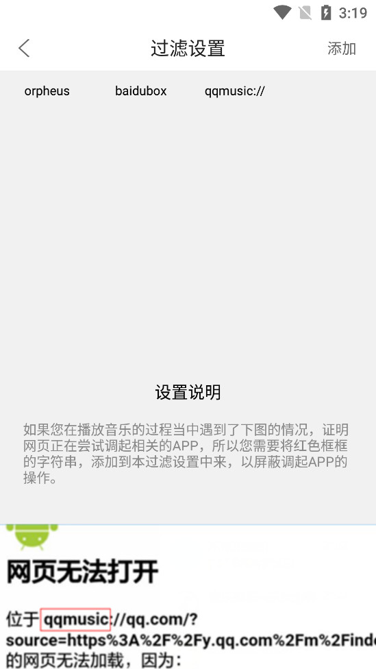 嗅探大师软件安装下载官网  v1.0图1