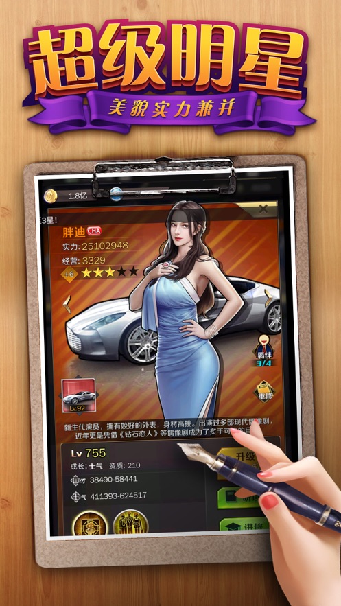 商业俏佳人下载