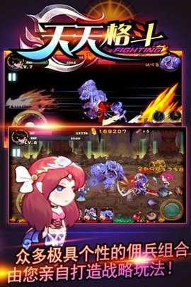 天天格斗暗影之剑无限金币和钻石
