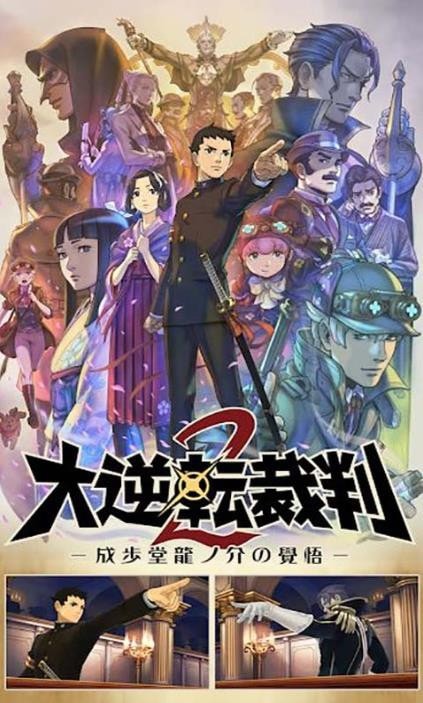 大逆转裁判2汉化版去哪下载  v1.00.00图3